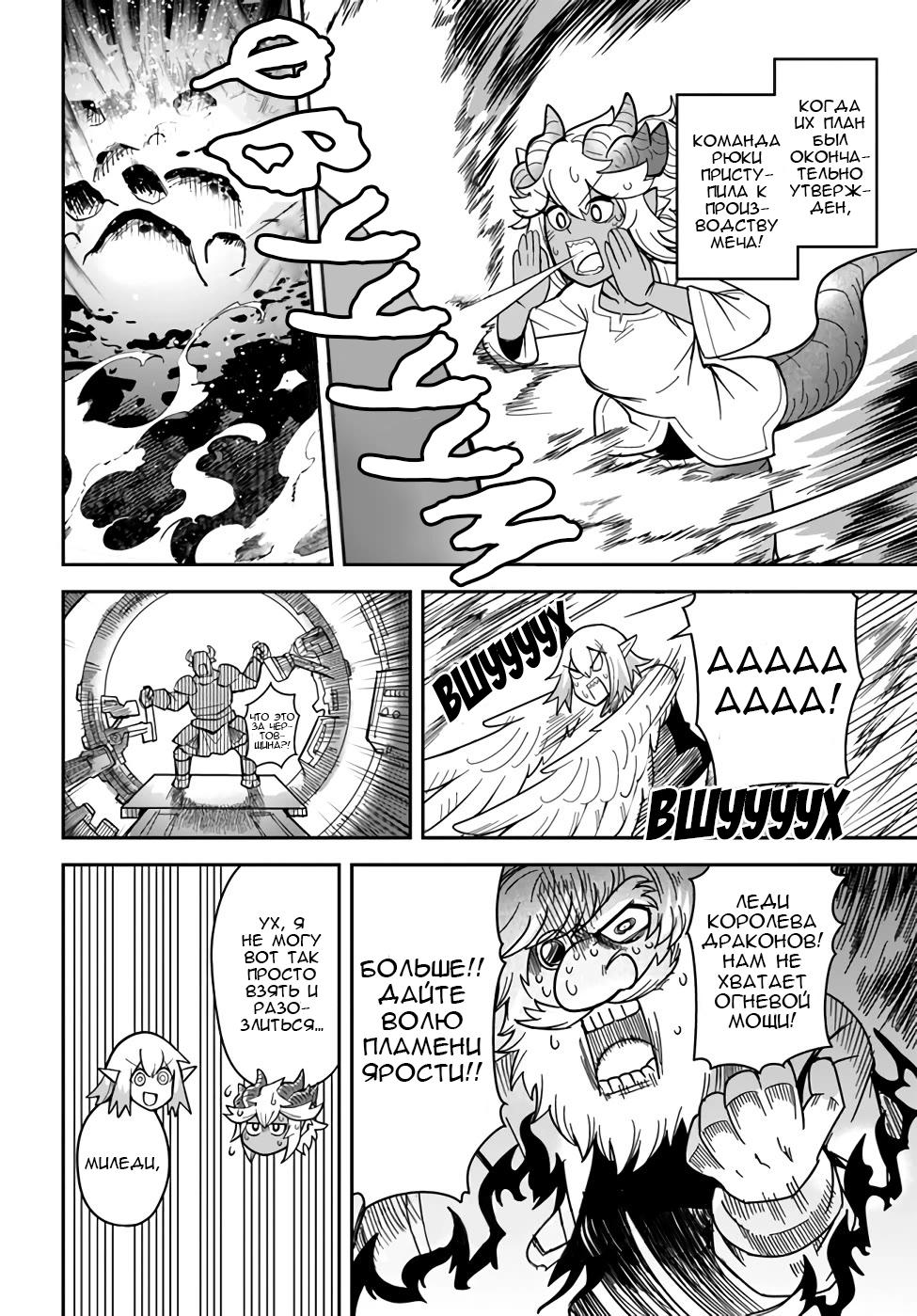 Манга Друзья детства в подземелье - Глава 32 Страница 16