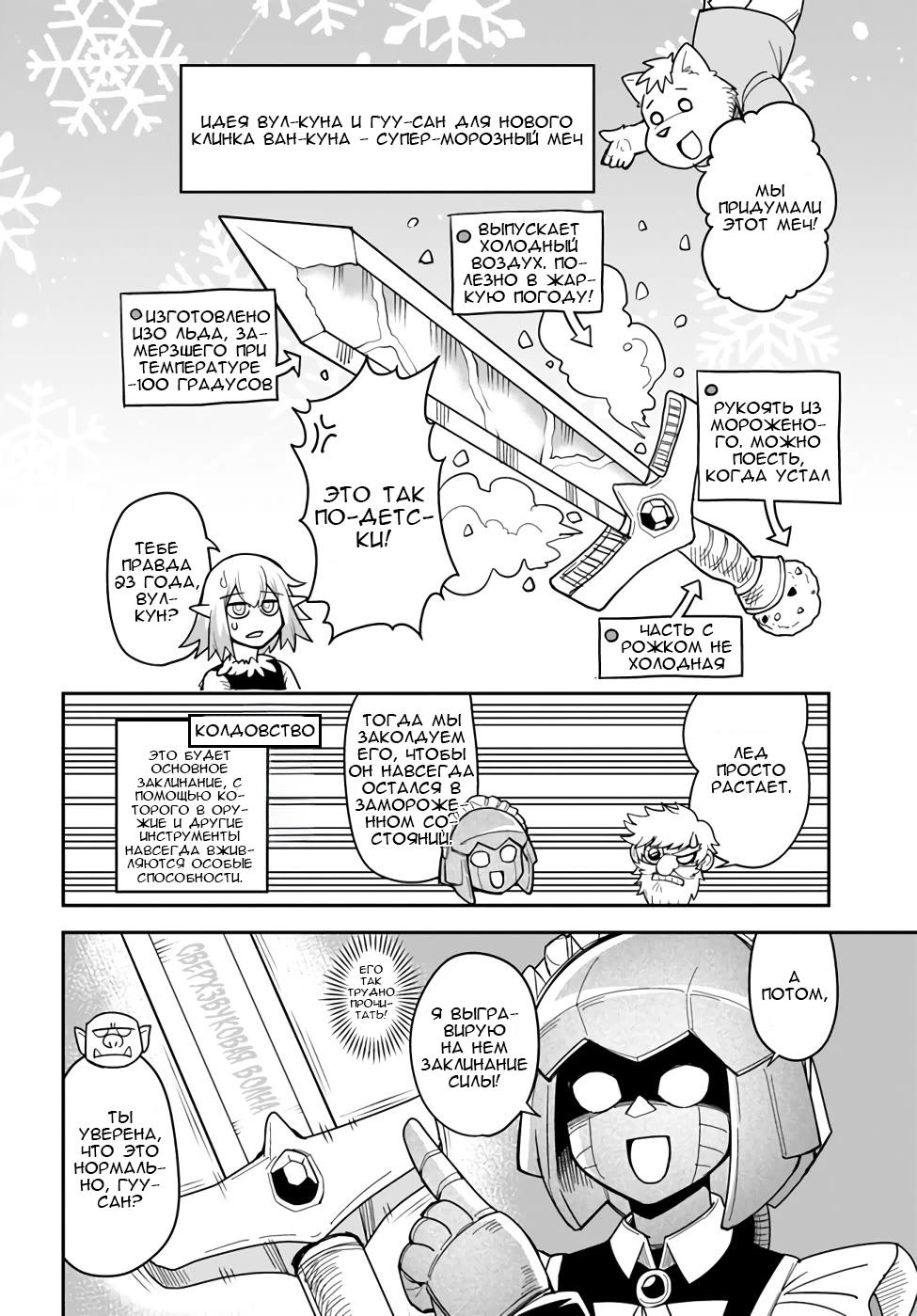 Манга Друзья детства в подземелье - Глава 32 Страница 10