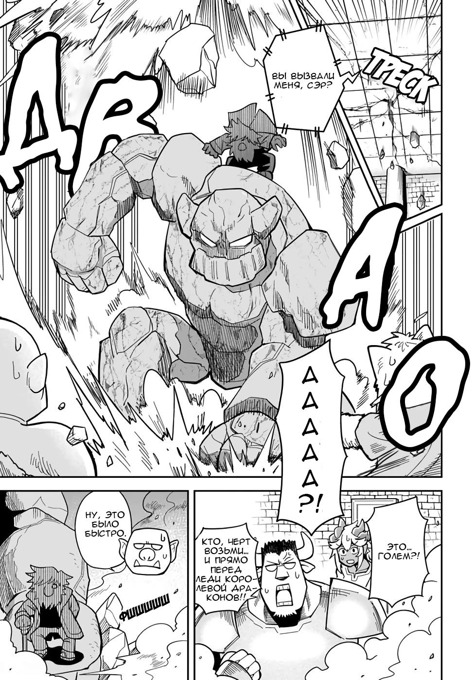 Манга Друзья детства в подземелье - Глава 32 Страница 5