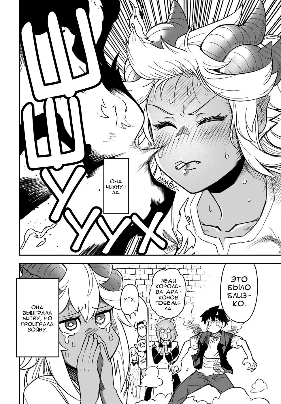 Манга Друзья детства в подземелье - Глава 31.5 Страница 4