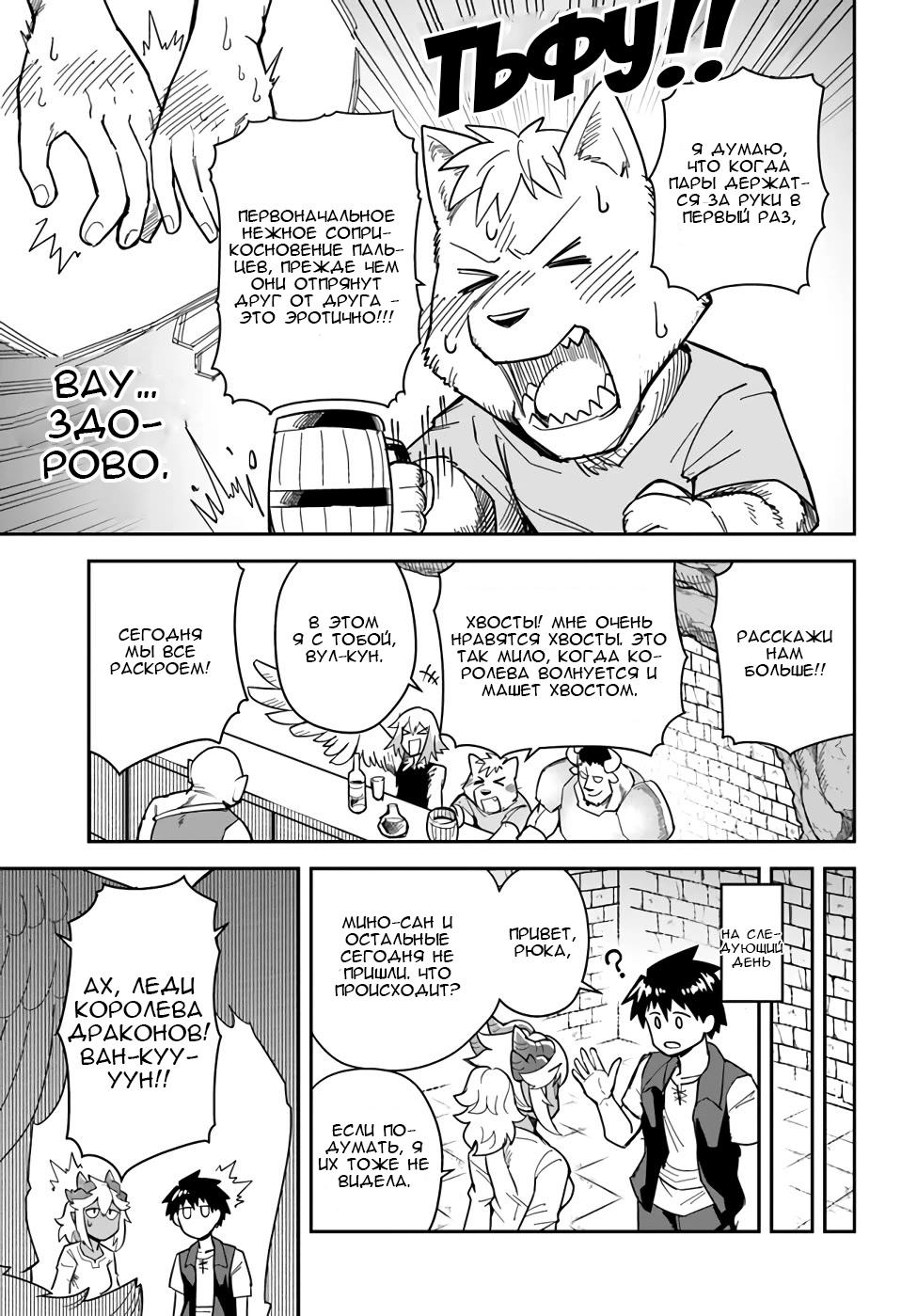 Манга Друзья детства в подземелье - Глава 31 Страница 15