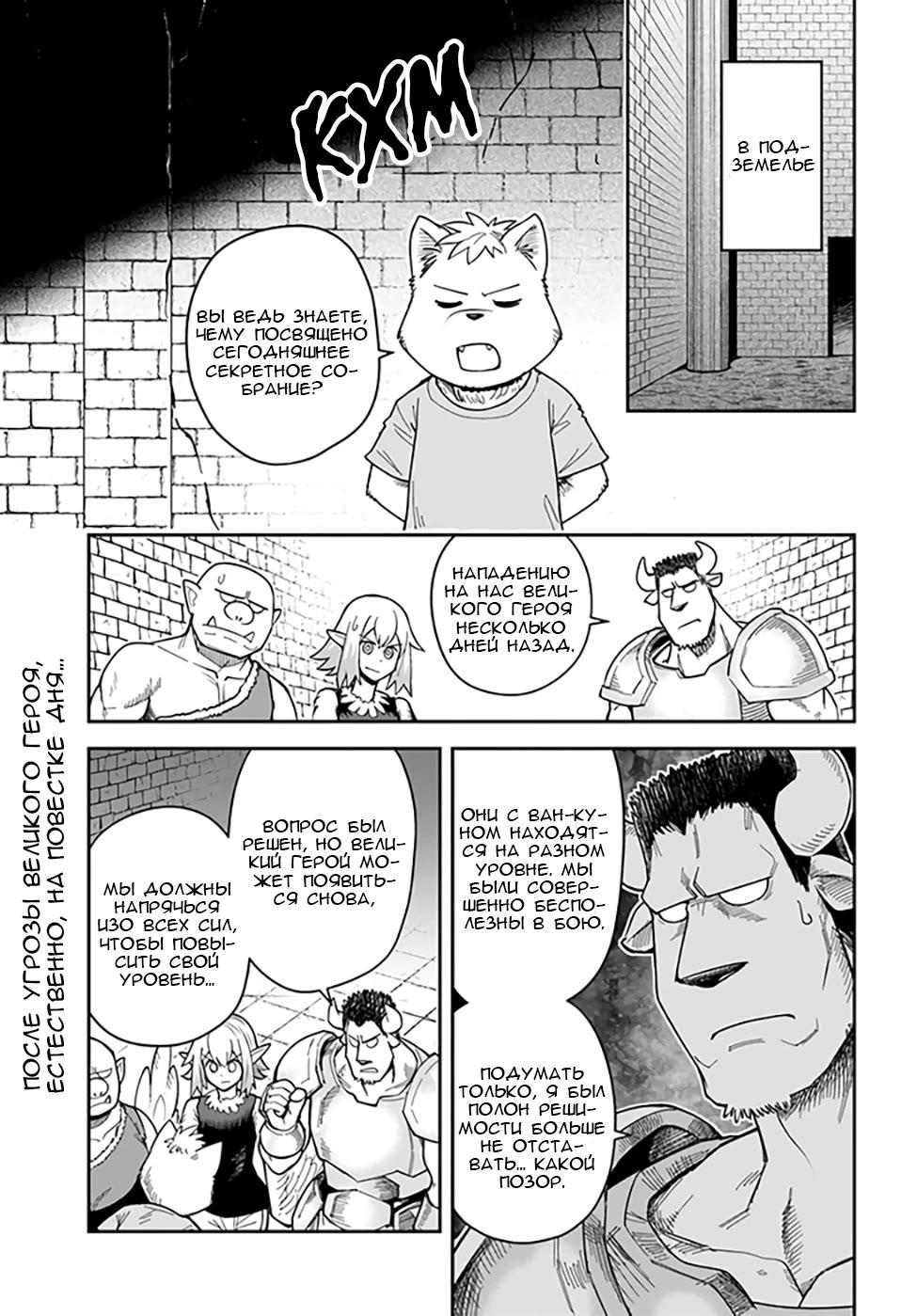 Манга Друзья детства в подземелье - Глава 31 Страница 1