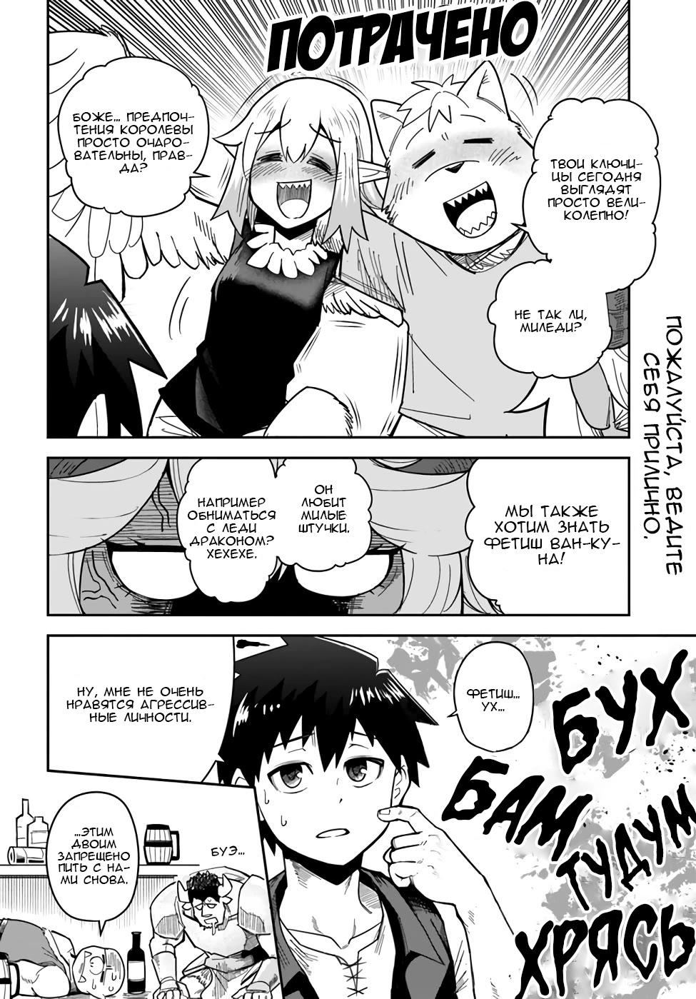 Манга Друзья детства в подземелье - Глава 31 Страница 16