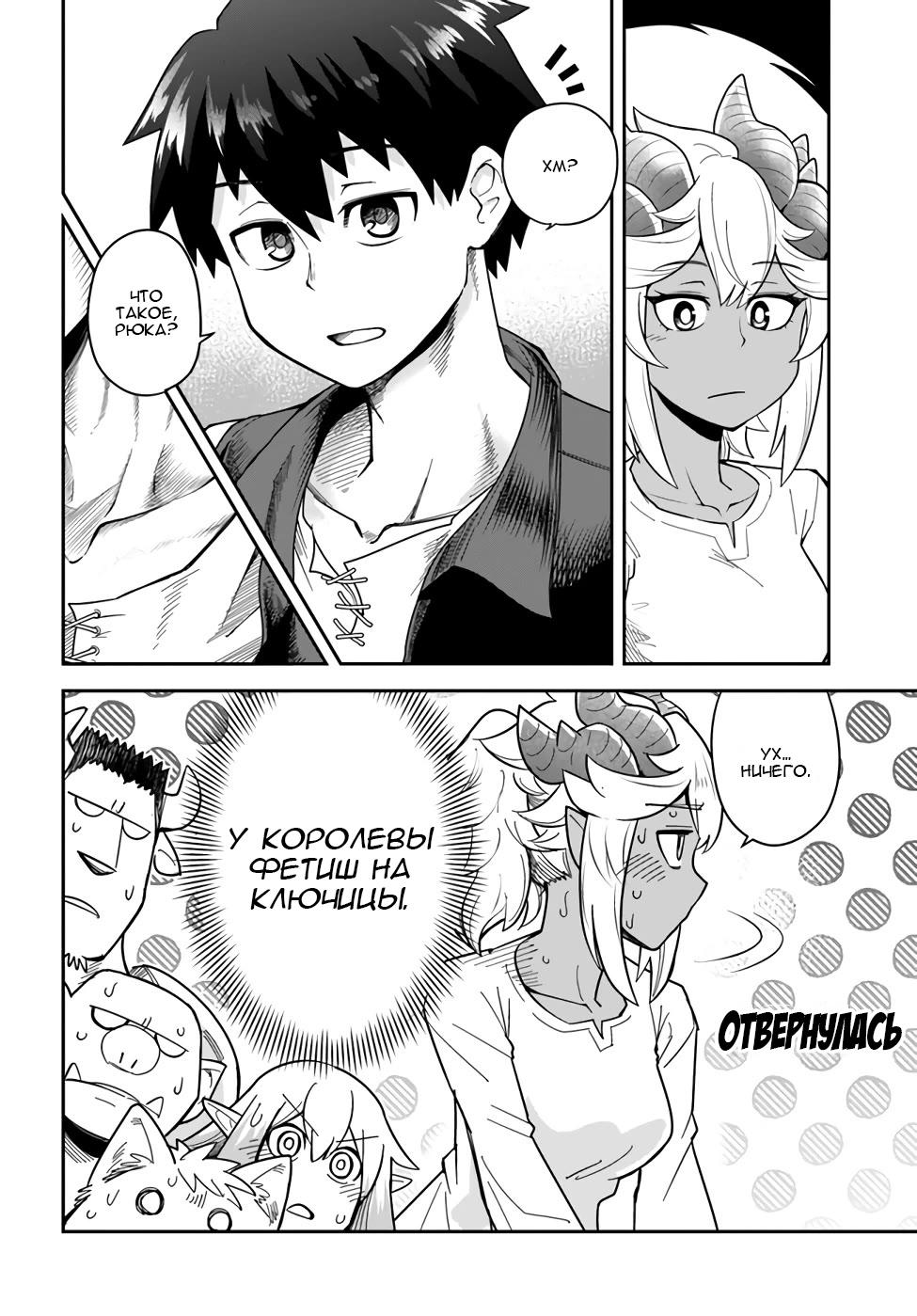 Манга Друзья детства в подземелье - Глава 31 Страница 12