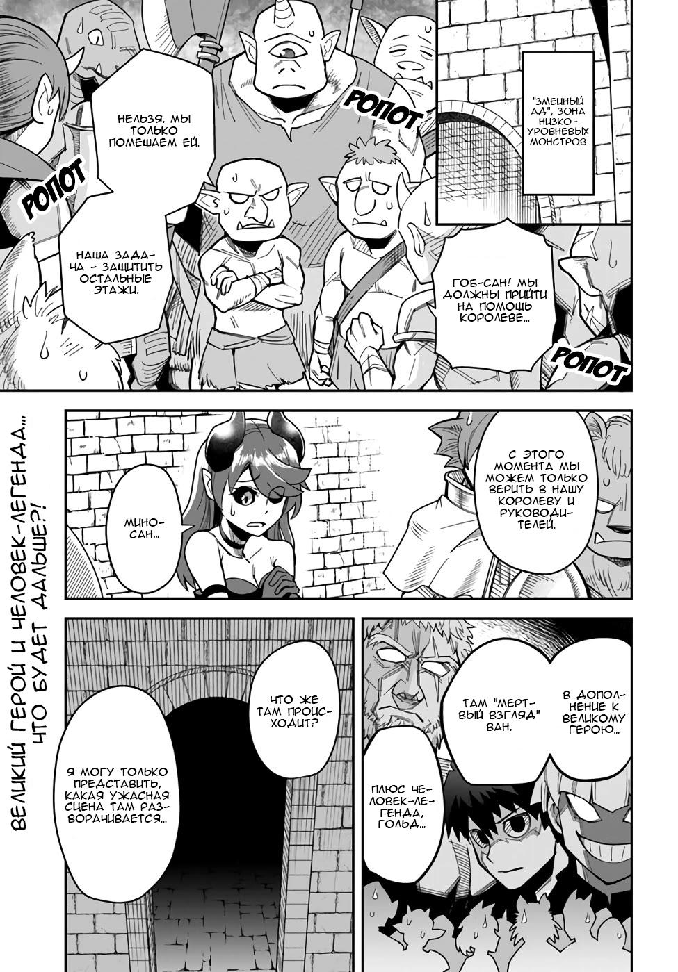 Манга Друзья детства в подземелье - Глава 30 Страница 1