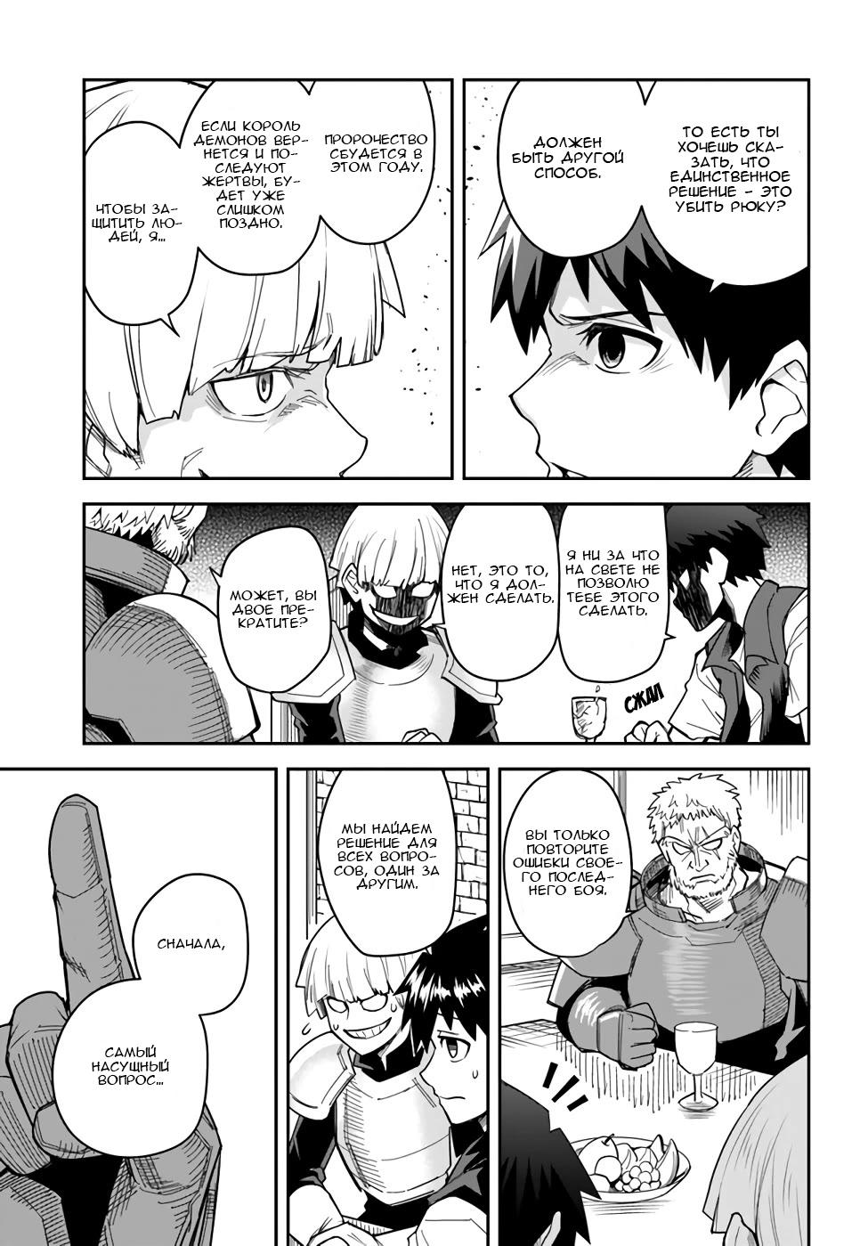 Манга Друзья детства в подземелье - Глава 30 Страница 7