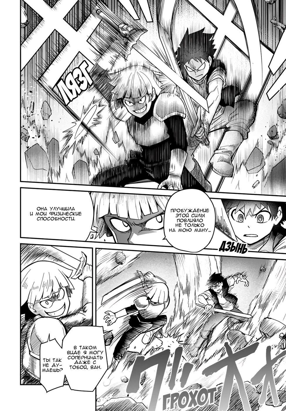 Манга Друзья детства в подземелье - Глава 29.2 Страница 4