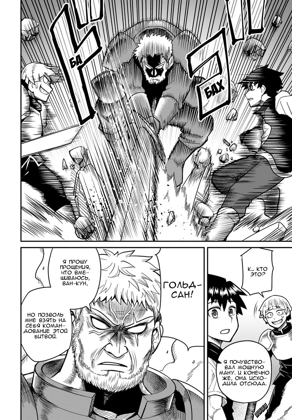 Манга Друзья детства в подземелье - Глава 29.2 Страница 8