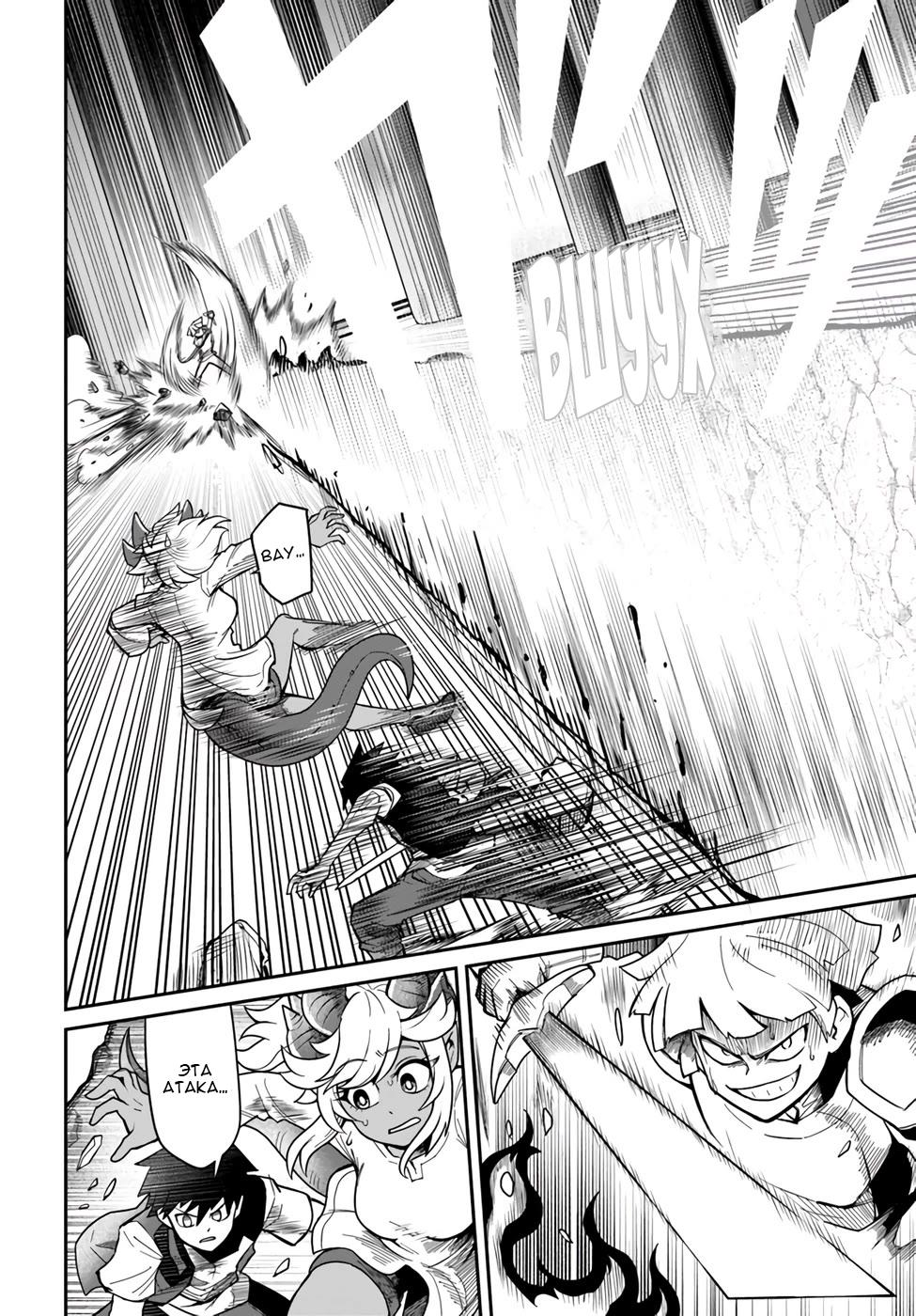 Манга Друзья детства в подземелье - Глава 29.2 Страница 2