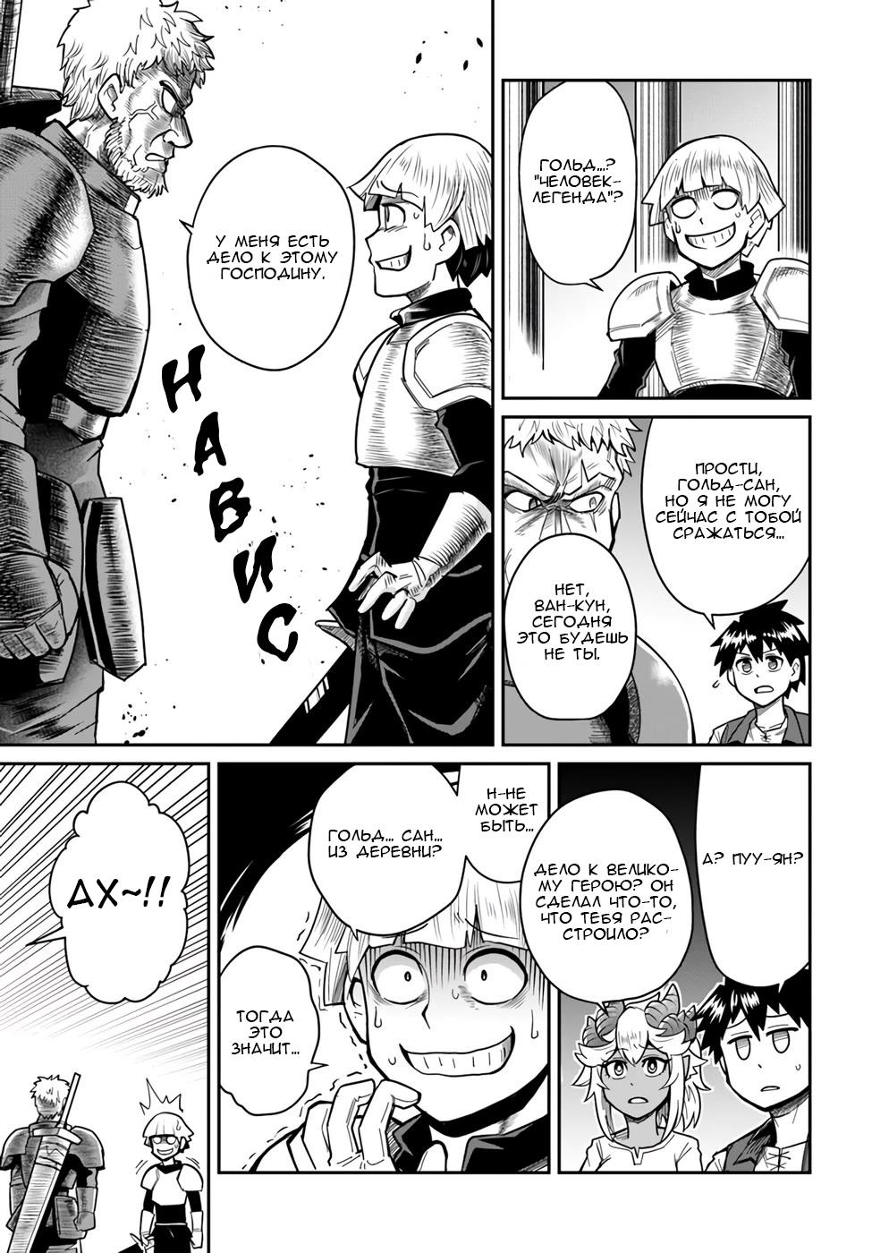 Манга Друзья детства в подземелье - Глава 29.2 Страница 9