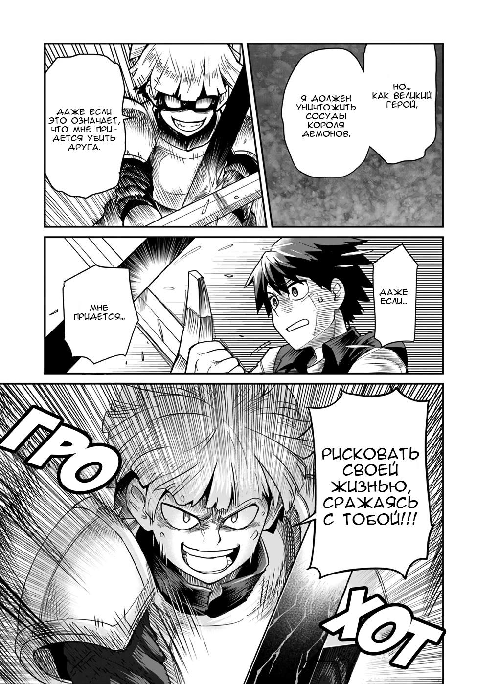 Манга Друзья детства в подземелье - Глава 29.1 Страница 4