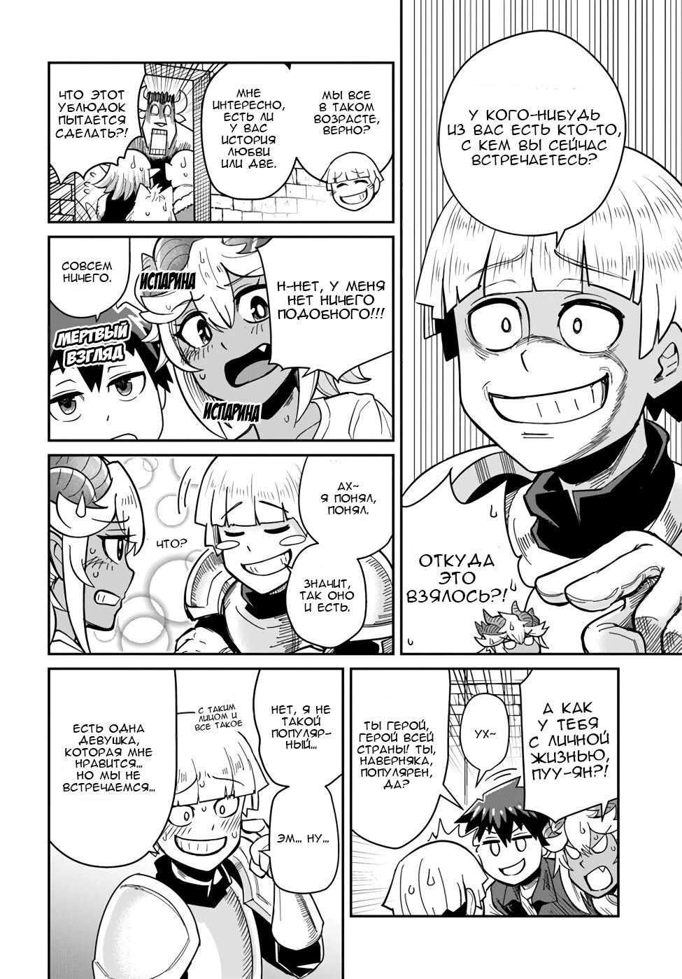 Манга Друзья детства в подземелье - Глава 28 Страница 16