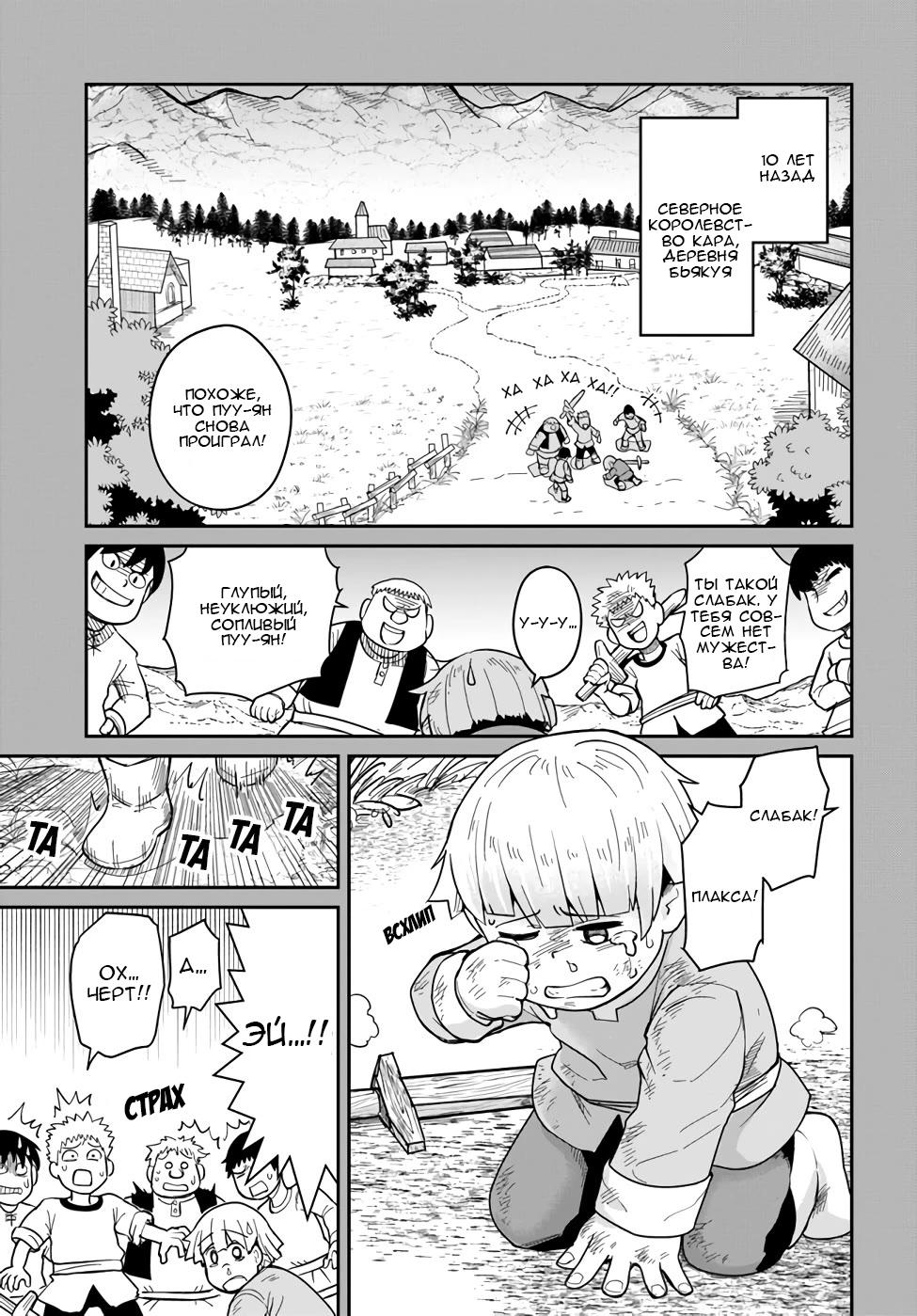 Манга Друзья детства в подземелье - Глава 28 Страница 3