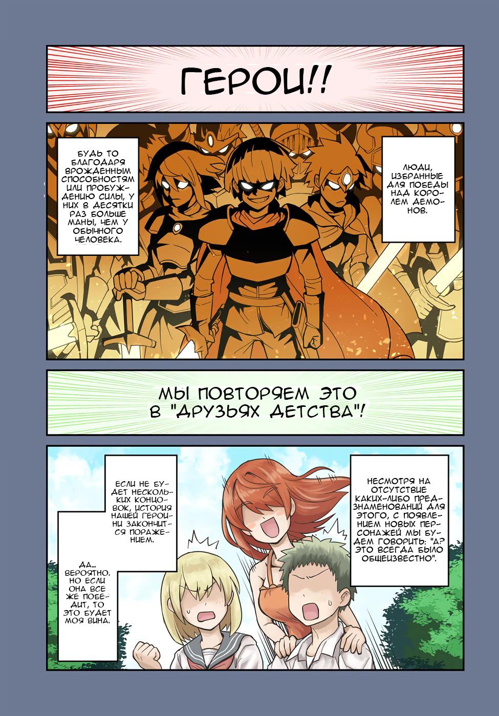 Манга Друзья детства в подземелье - Глава 28 Страница 1