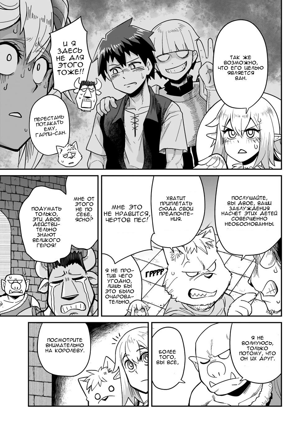 Манга Друзья детства в подземелье - Глава 28 Страница 13