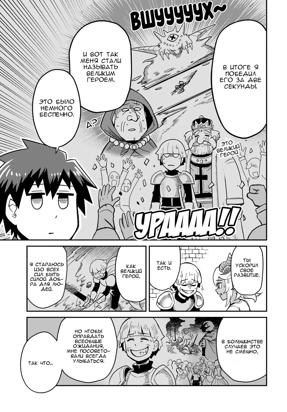 Манга Друзья детства в подземелье - Глава 28 Страница 9