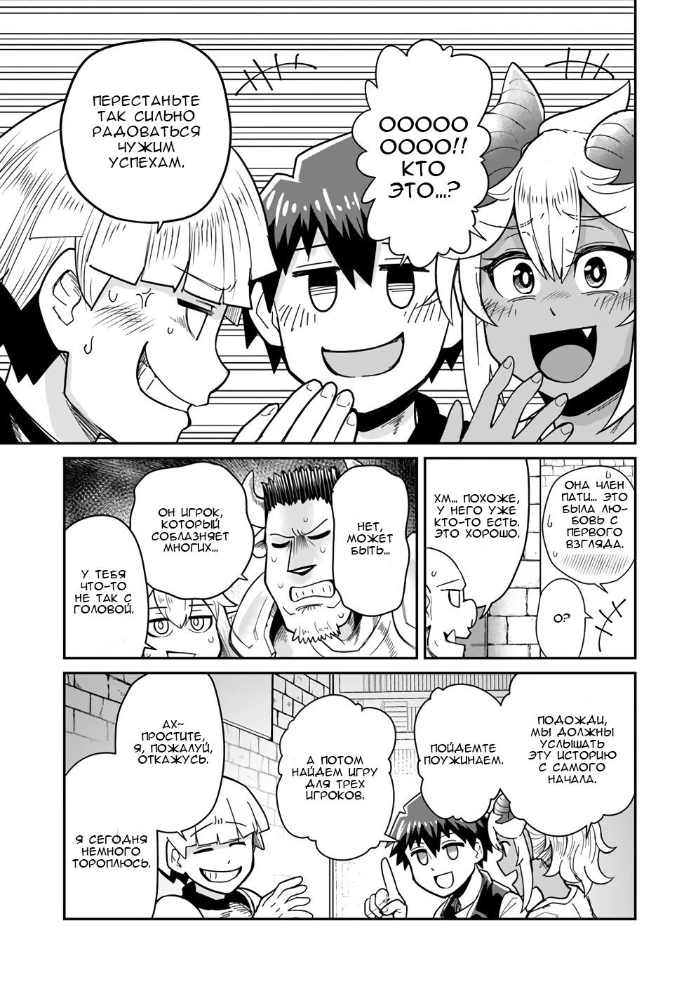 Манга Друзья детства в подземелье - Глава 28 Страница 17