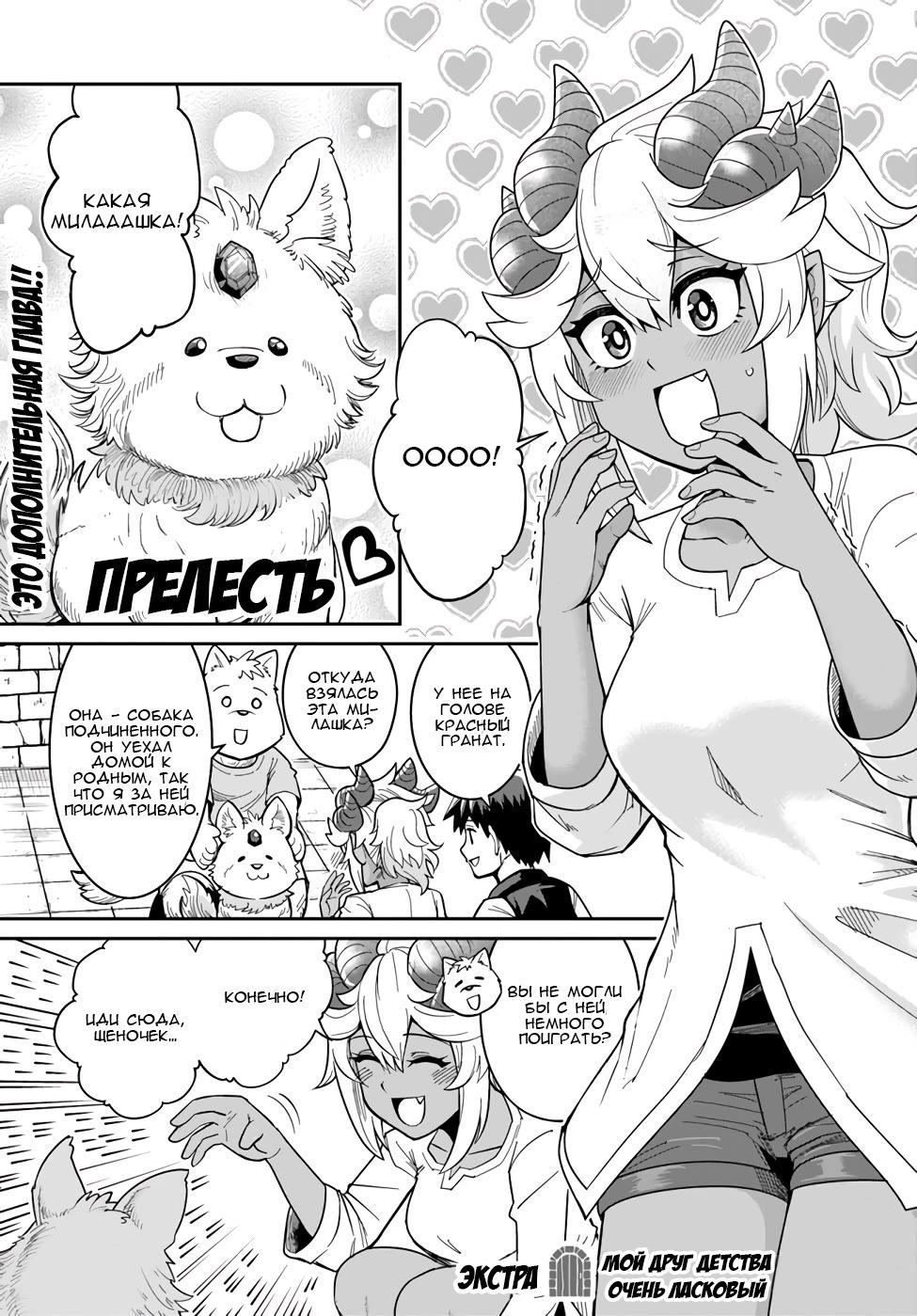 Манга Друзья детства в подземелье - Глава 27.5 Страница 1