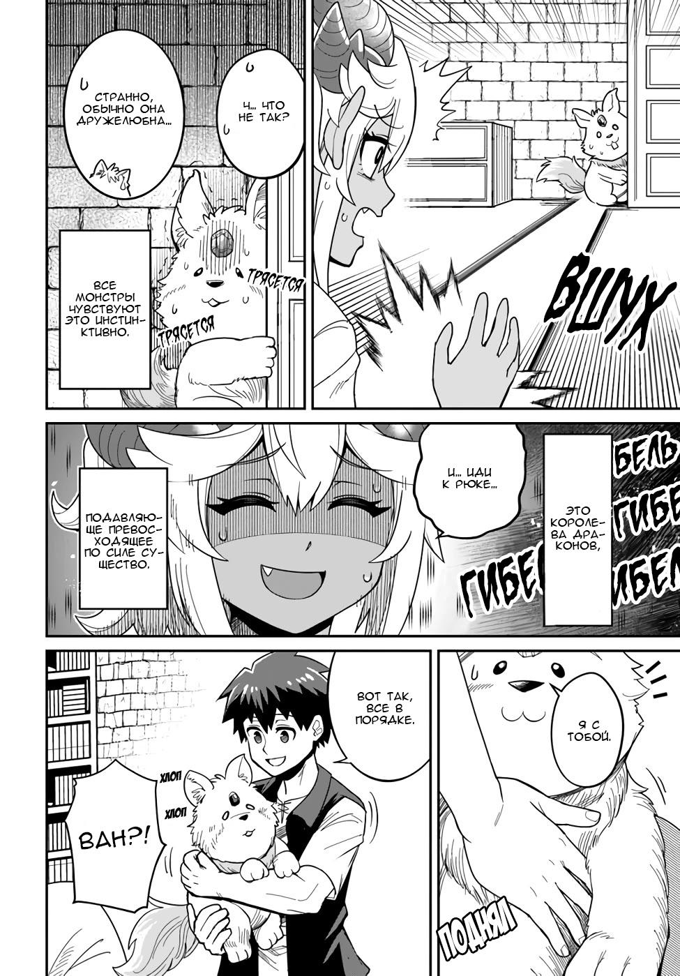 Манга Друзья детства в подземелье - Глава 27.5 Страница 2