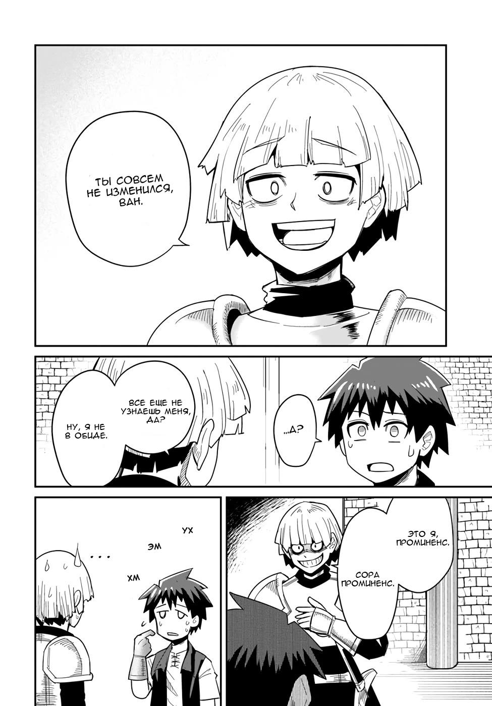 Манга Друзья детства в подземелье - Глава 27 Страница 14