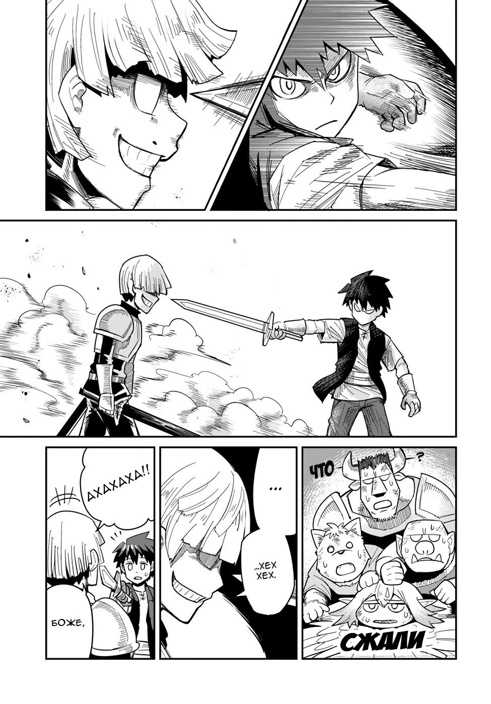Манга Друзья детства в подземелье - Глава 27 Страница 13