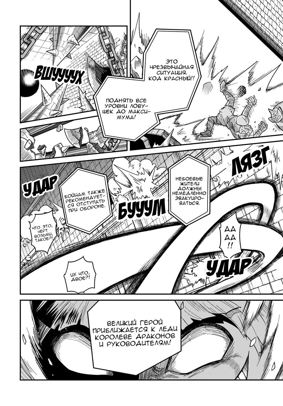 Манга Друзья детства в подземелье - Глава 27 Страница 10