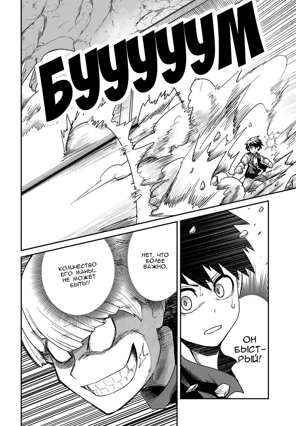 Манга Друзья детства в подземелье - Глава 27 Страница 6