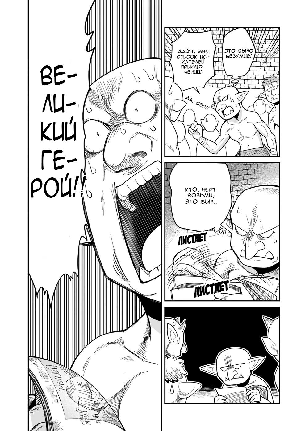 Манга Друзья детства в подземелье - Глава 27 Страница 9