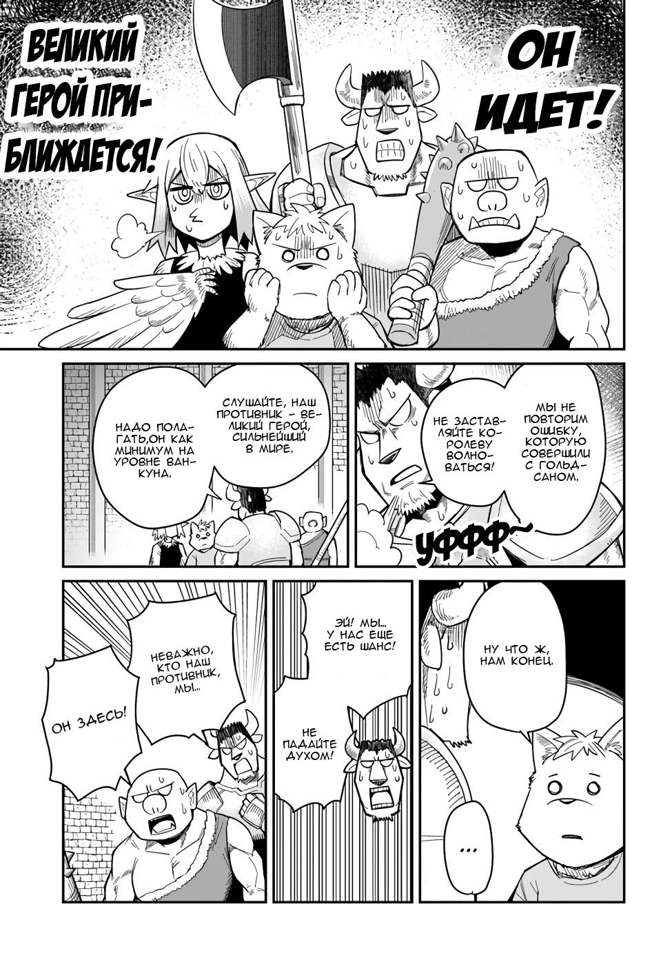 Манга Друзья детства в подземелье - Глава 27 Страница 11