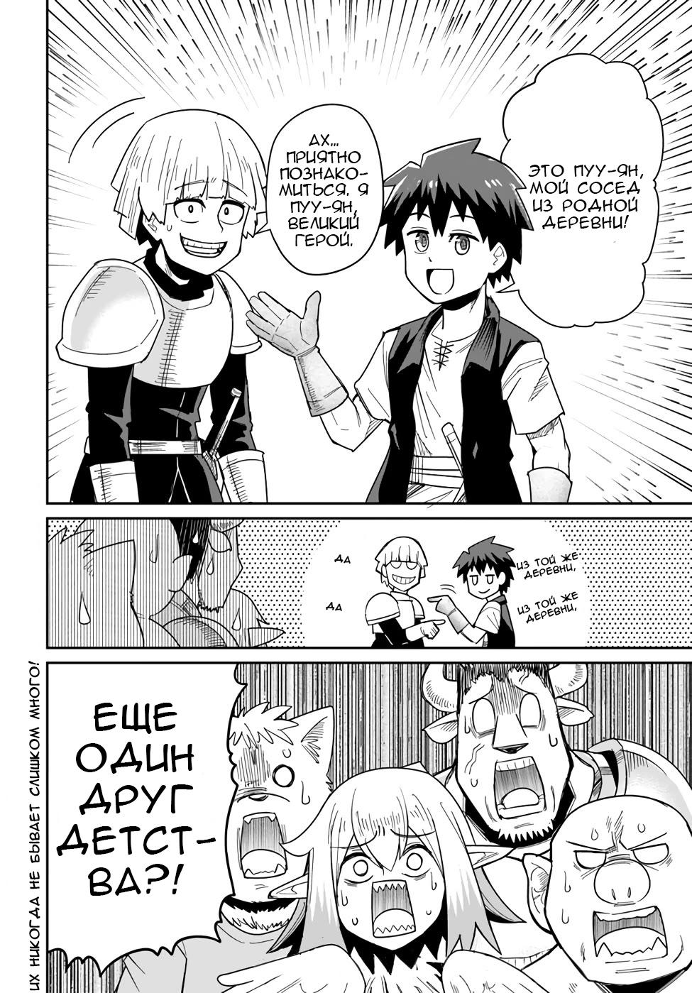 Манга Друзья детства в подземелье - Глава 27 Страница 16