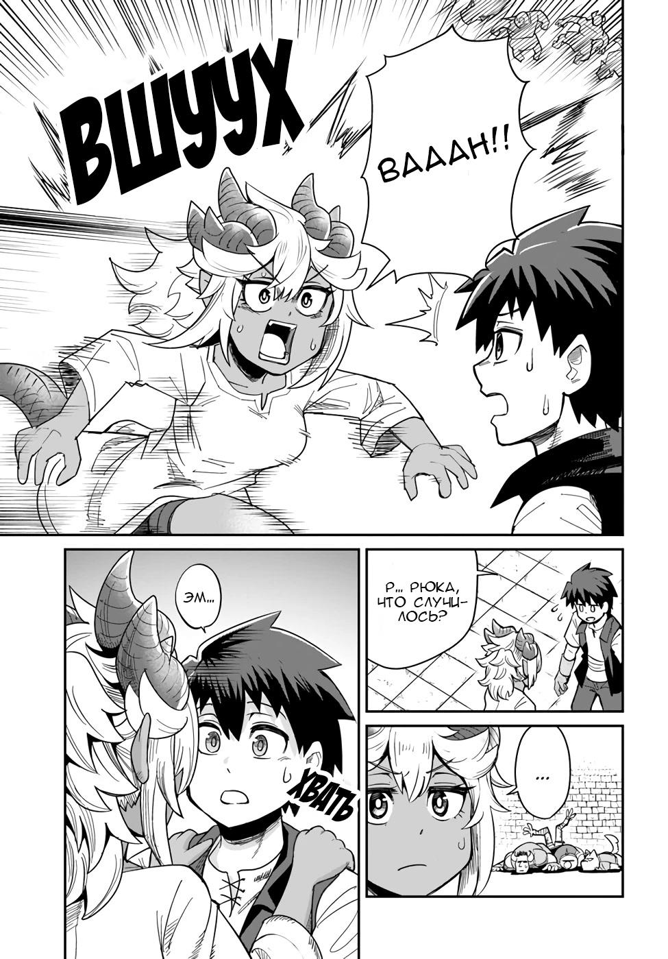 Манга Друзья детства в подземелье - Глава 26 Страница 15