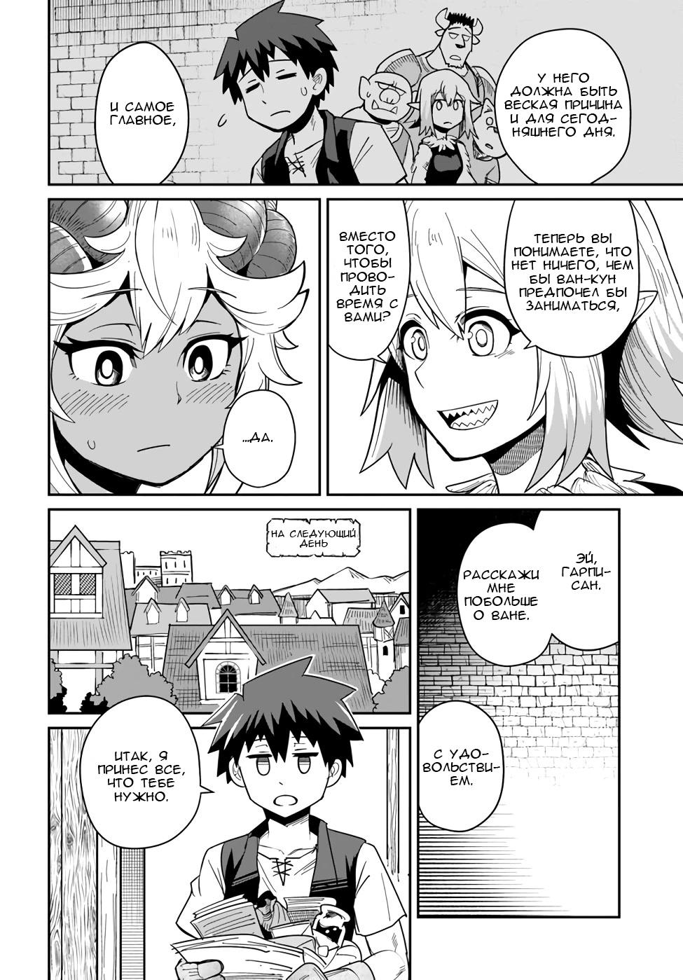 Манга Друзья детства в подземелье - Глава 26 Страница 12