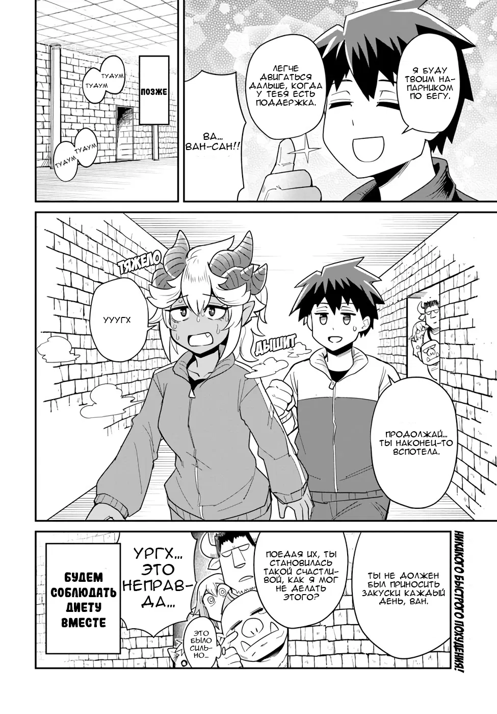 Манга Друзья детства в подземелье - Глава 24 Страница 14