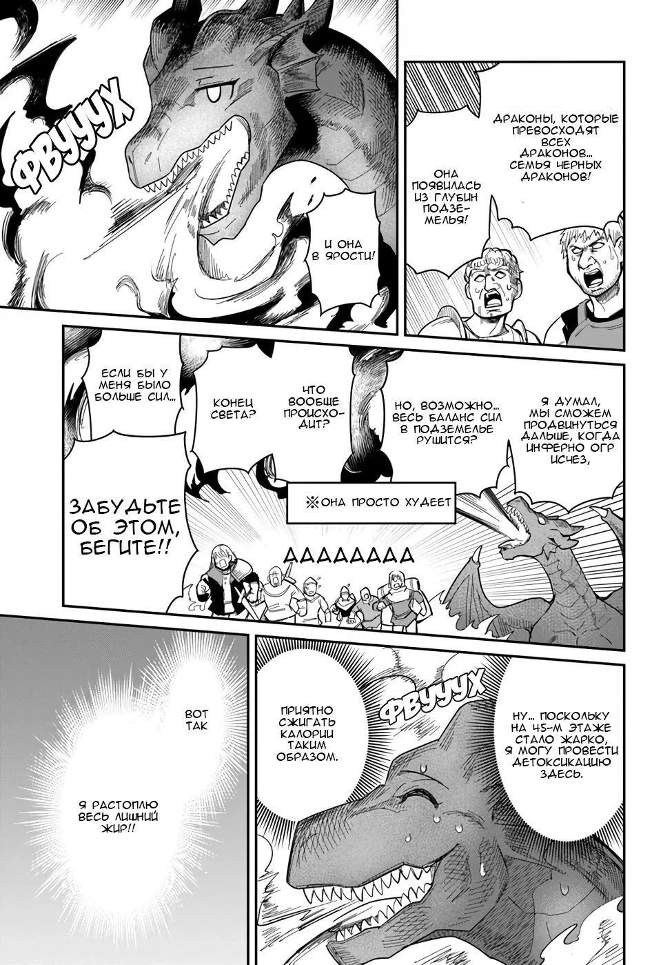 Манга Друзья детства в подземелье - Глава 24 Страница 11