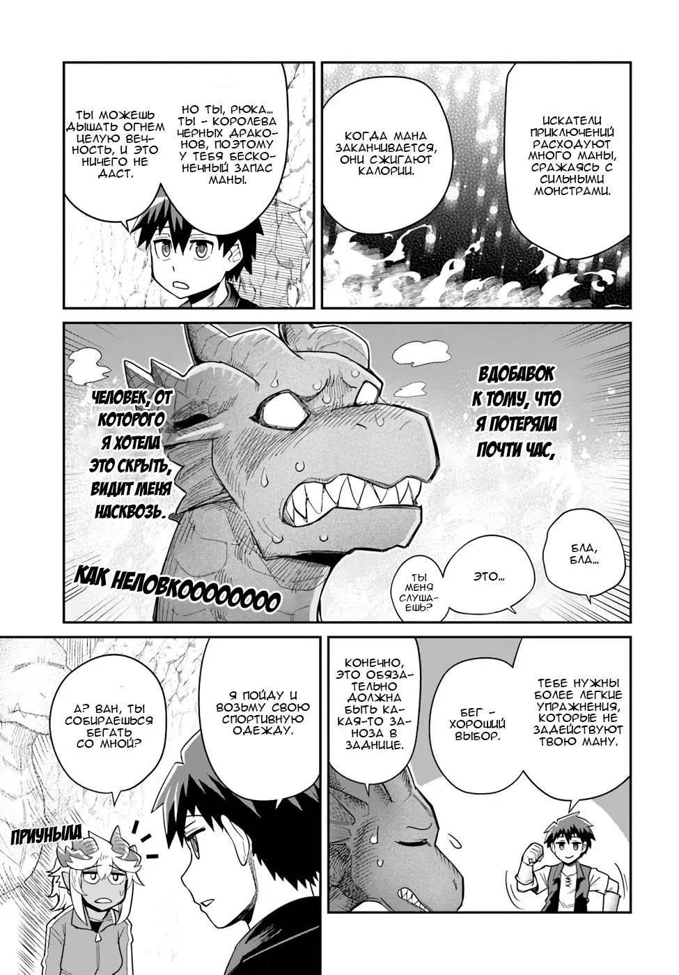 Манга Друзья детства в подземелье - Глава 24 Страница 13