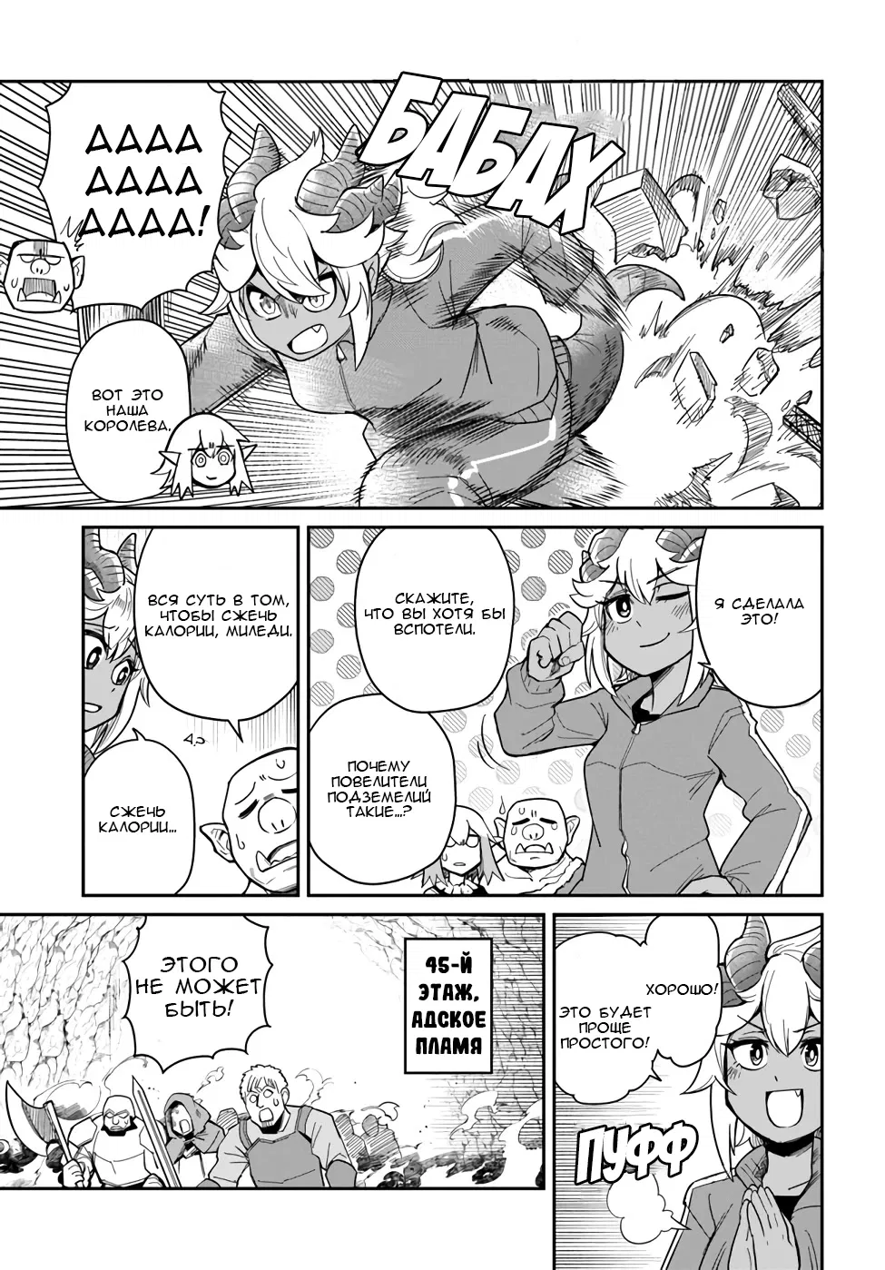 Манга Друзья детства в подземелье - Глава 24 Страница 9