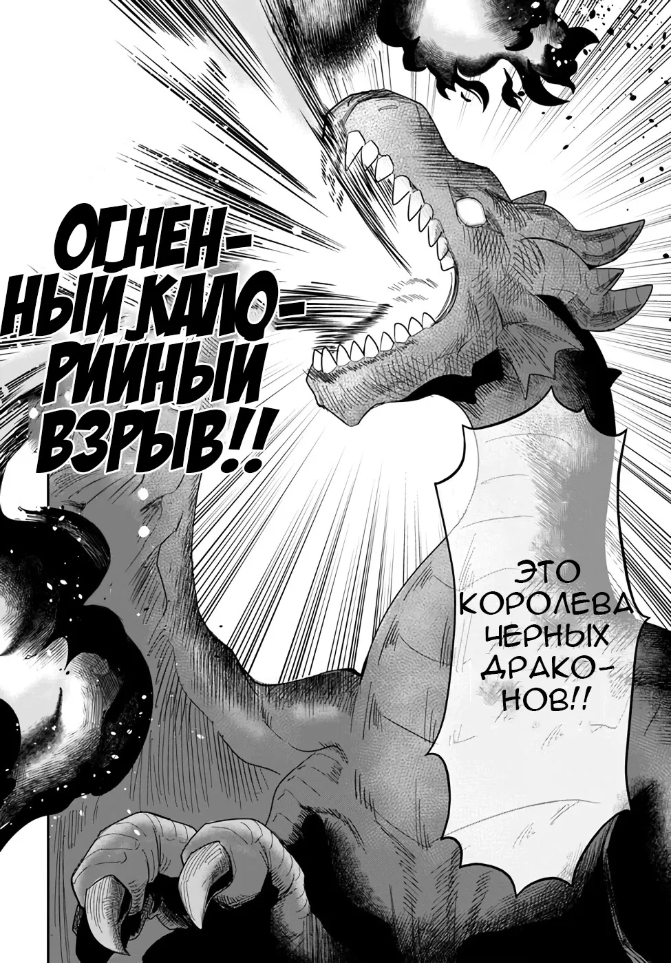 Манга Друзья детства в подземелье - Глава 24 Страница 10