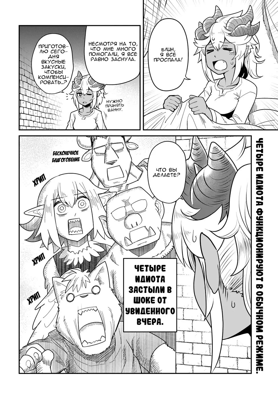 Манга Друзья детства в подземелье - Глава 23 Страница 14