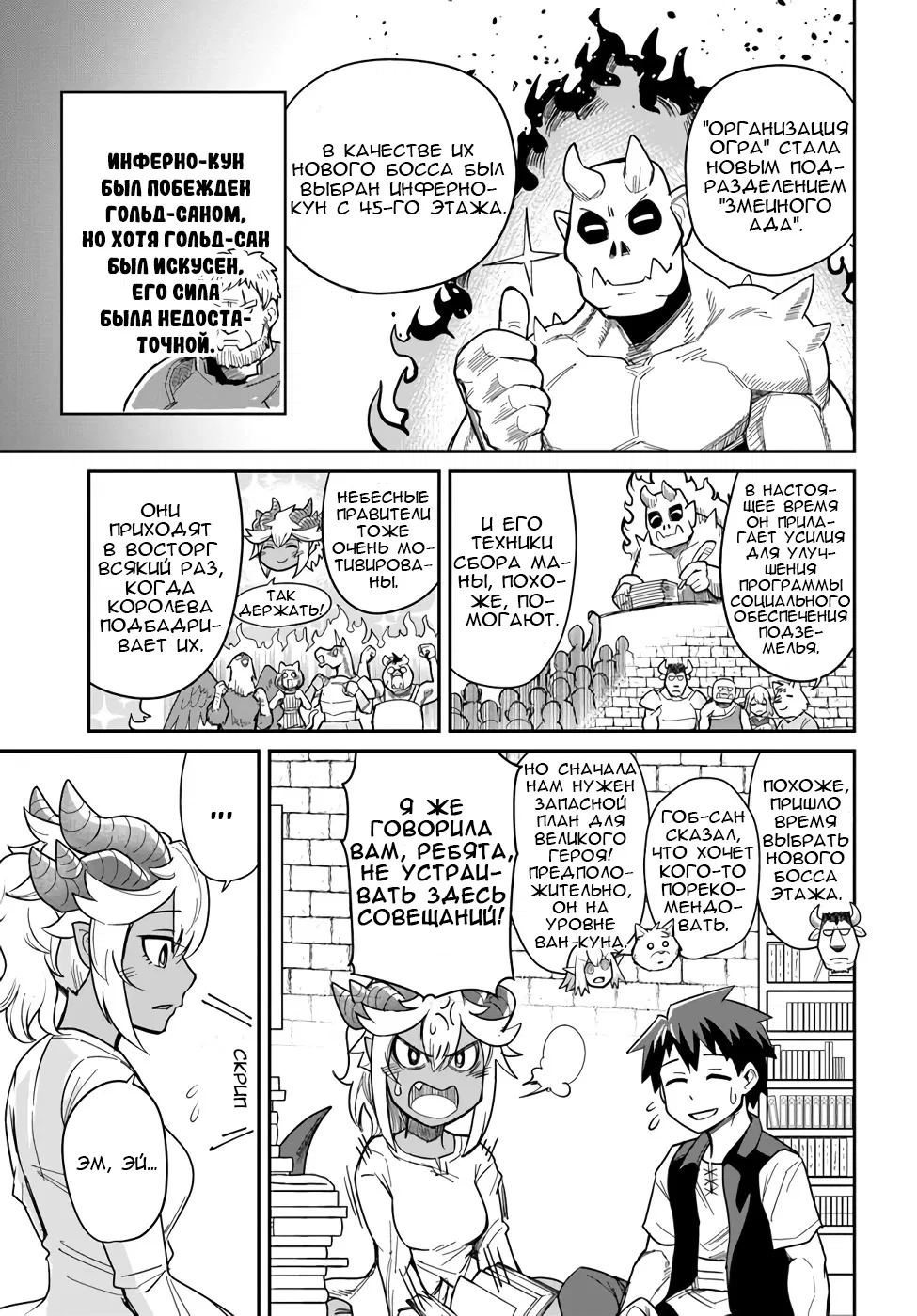 Манга Друзья детства в подземелье - Глава 22 Страница 15