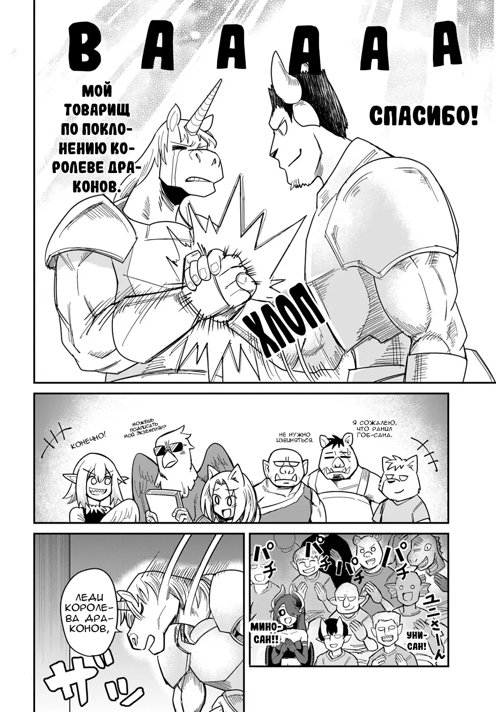 Манга Друзья детства в подземелье - Глава 22 Страница 12