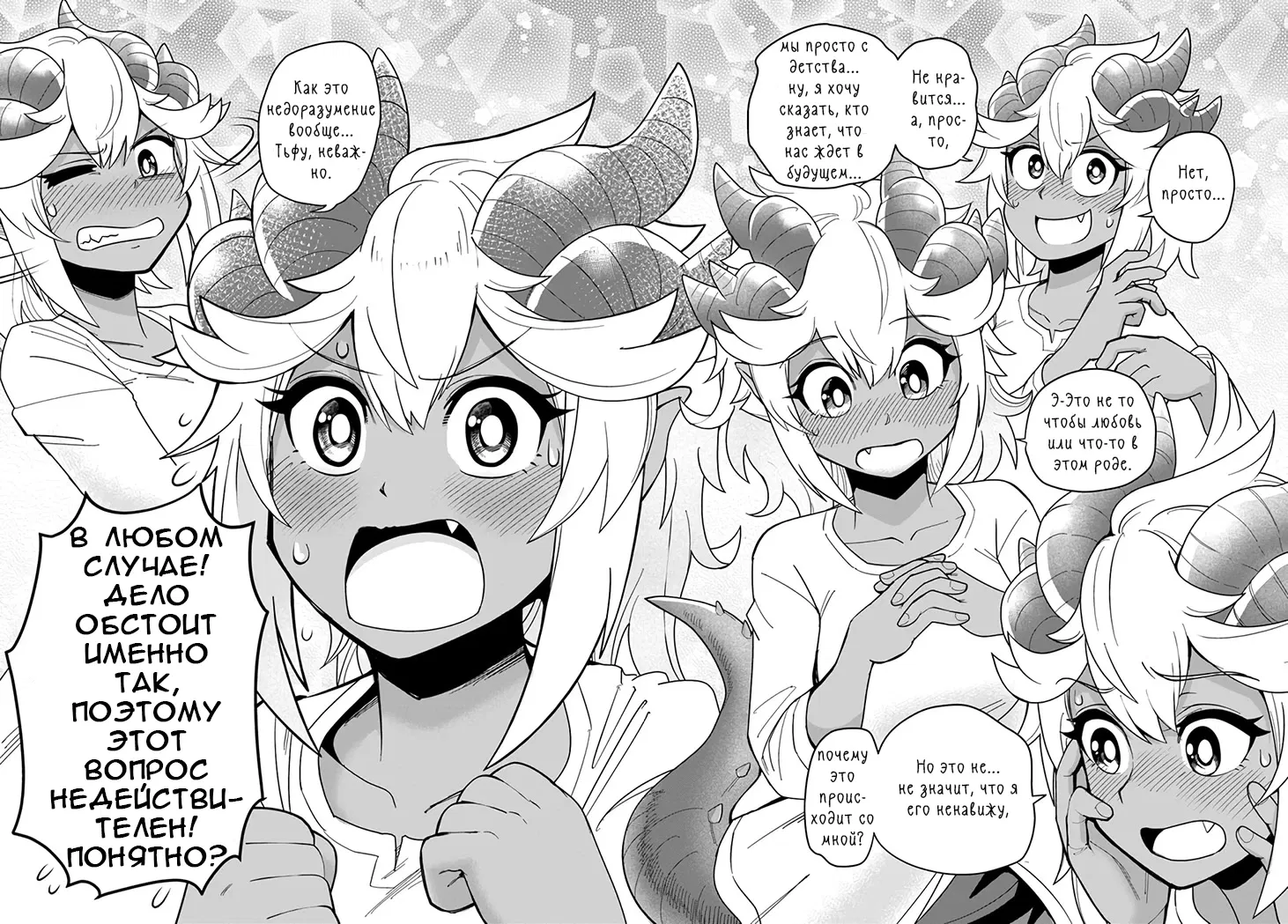 Манга Друзья детства в подземелье - Глава 21 Страница 12