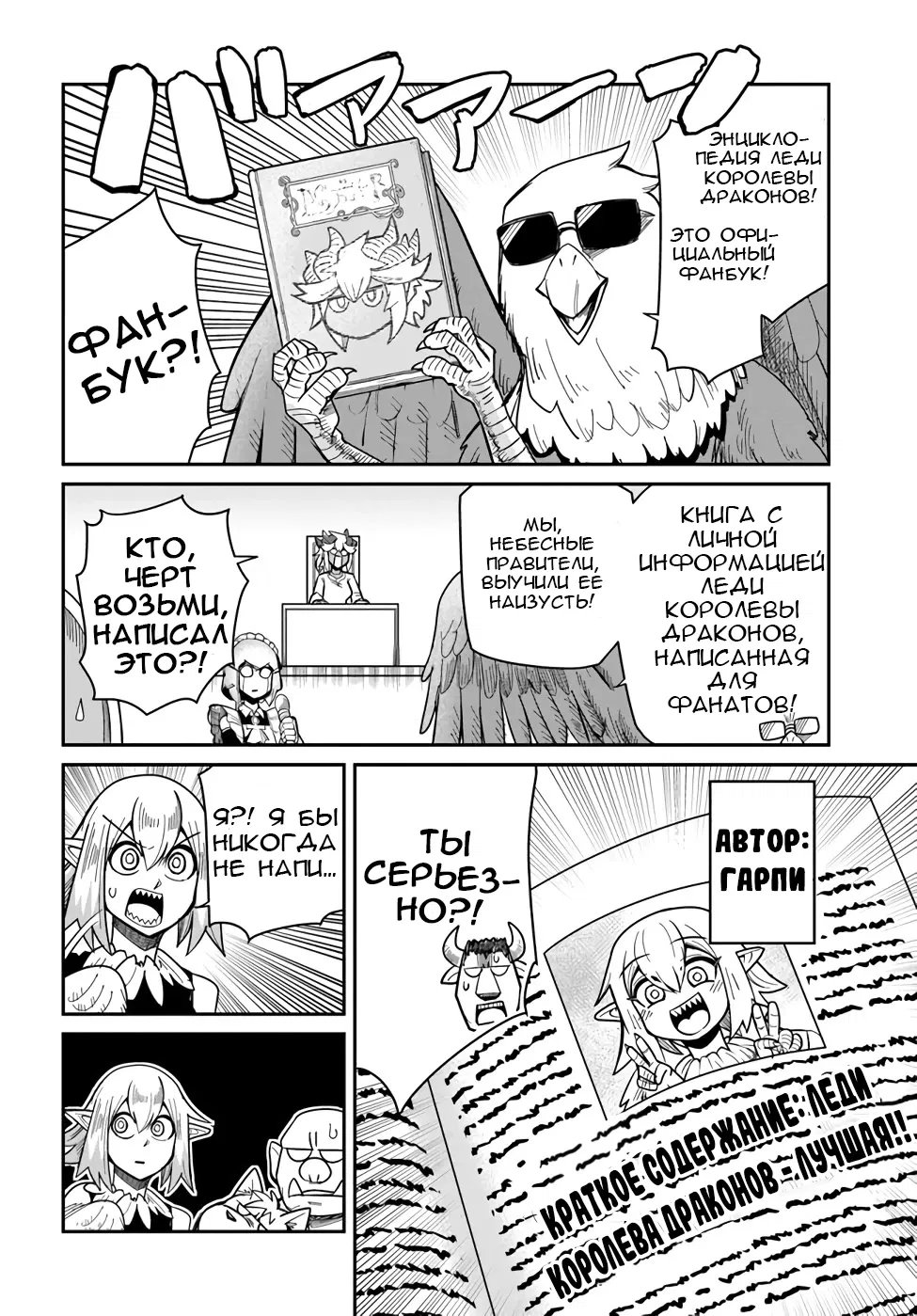 Манга Друзья детства в подземелье - Глава 21 Страница 6