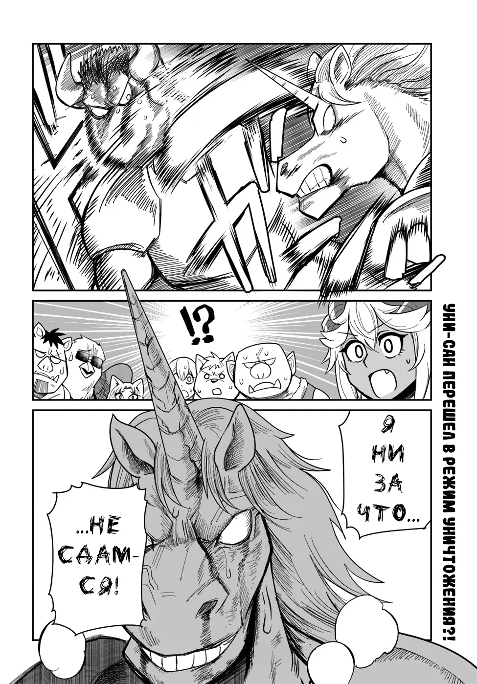 Манга Друзья детства в подземелье - Глава 21 Страница 15