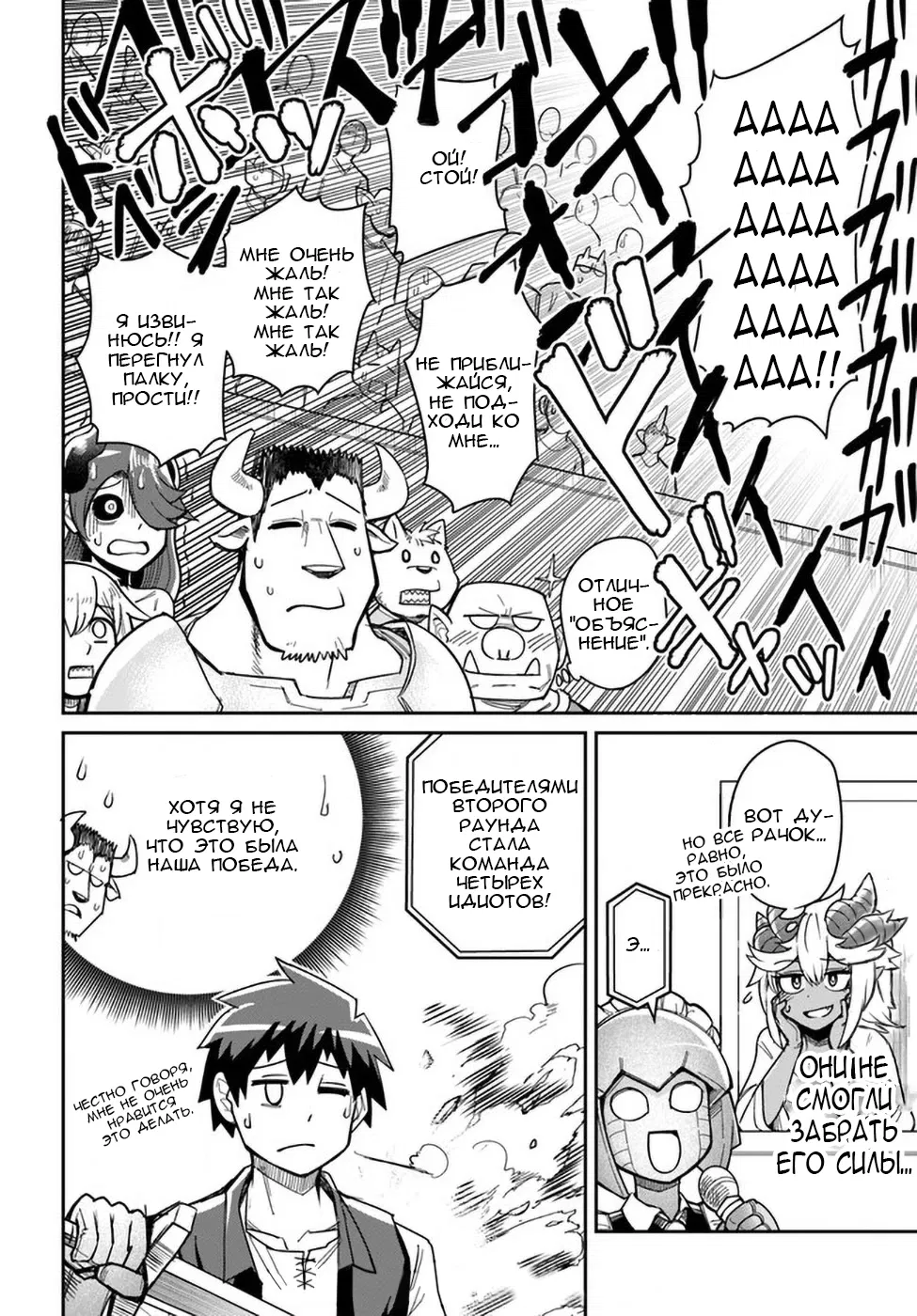 Манга Друзья детства в подземелье - Глава 20.2 Страница 14