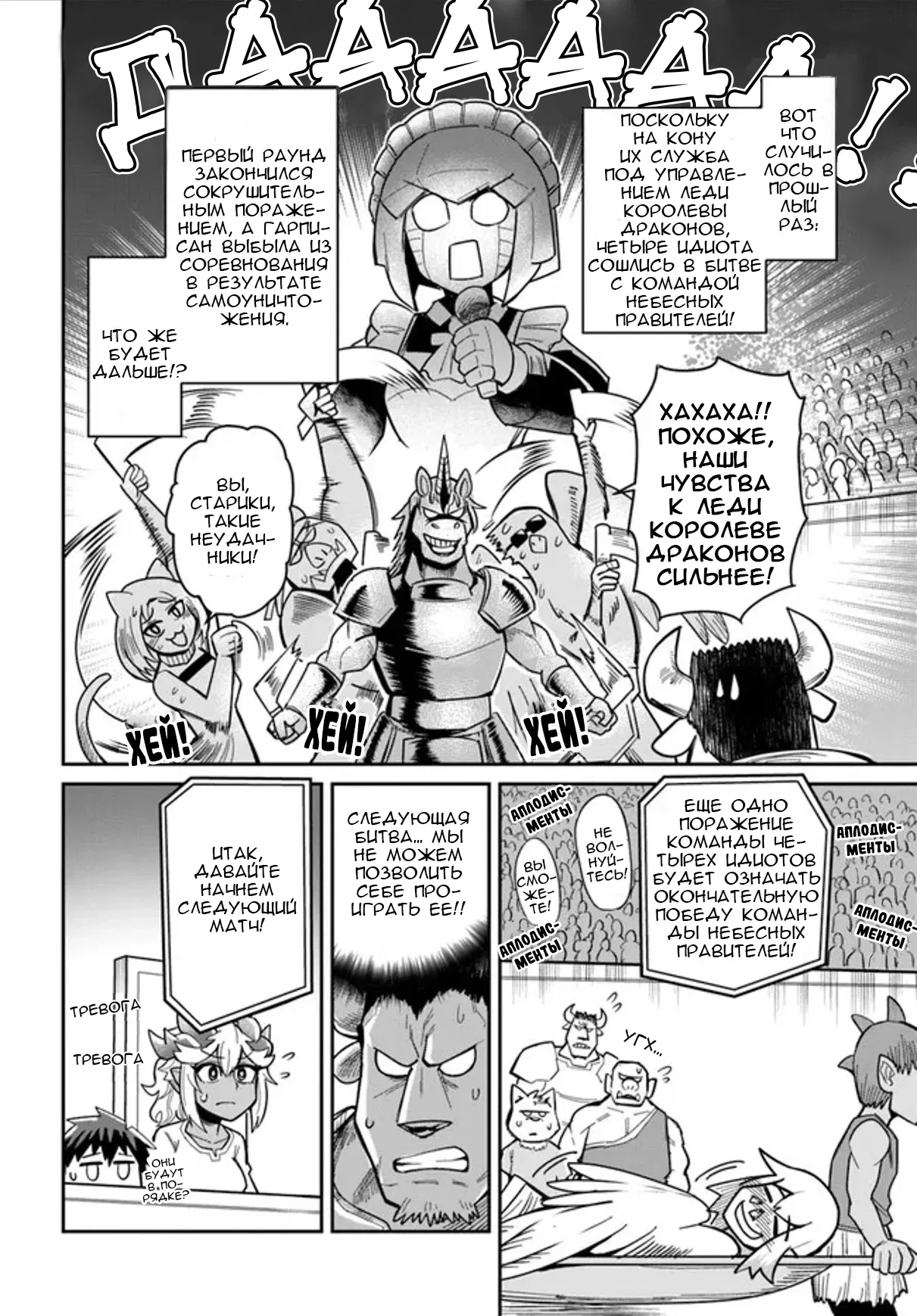 Манга Друзья детства в подземелье - Глава 20.1 Страница 2