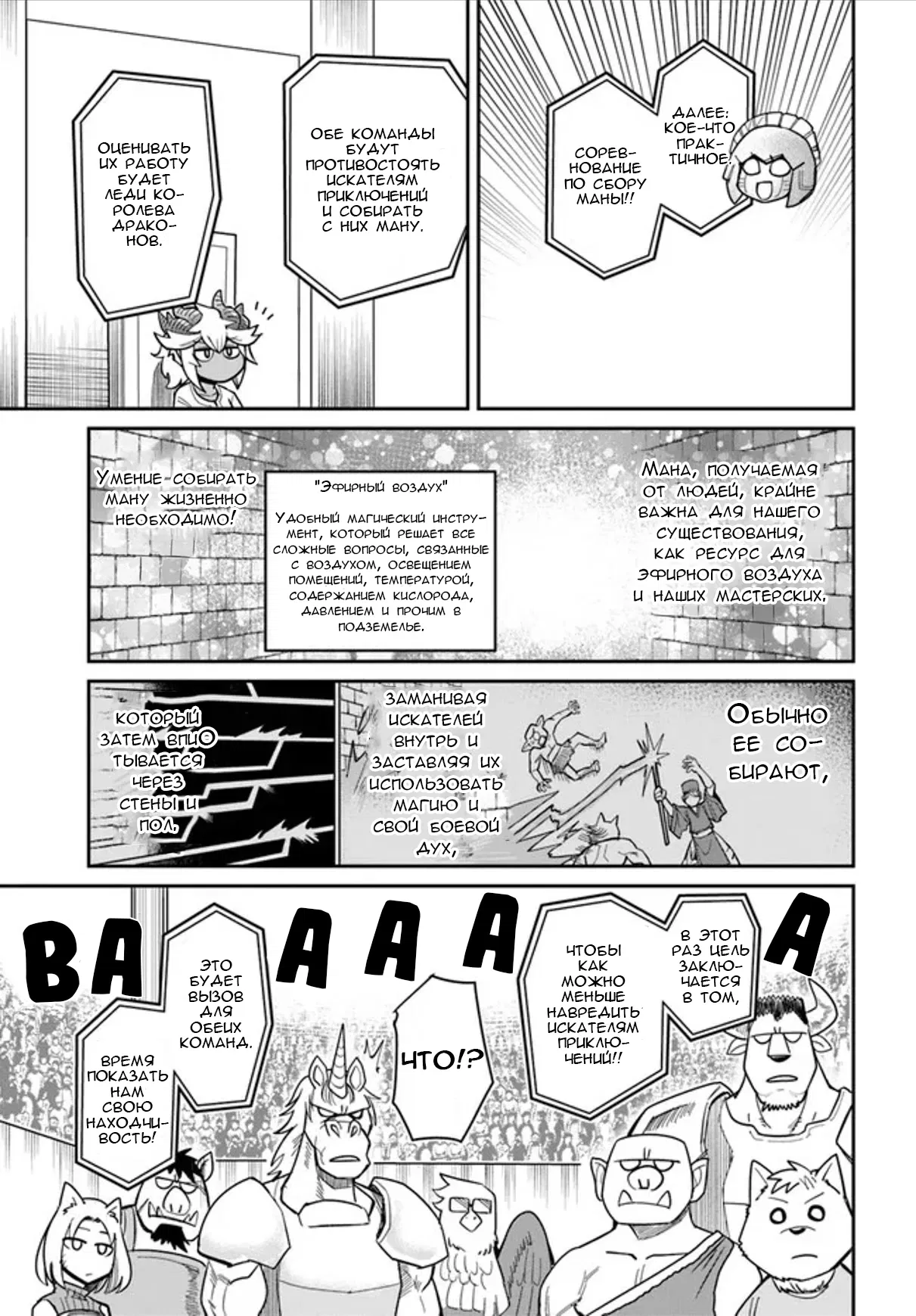 Манга Друзья детства в подземелье - Глава 20.1 Страница 3