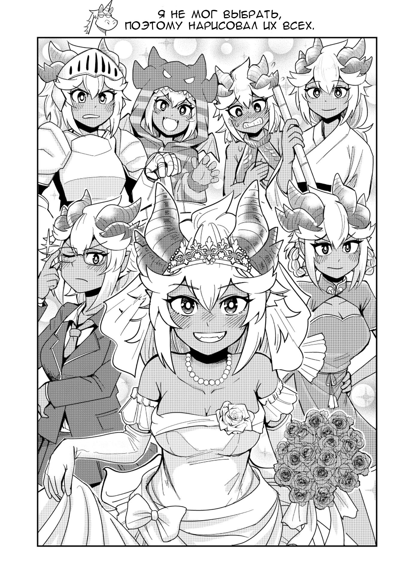 Манга Друзья детства в подземелье - Глава 19.6 Страница 1