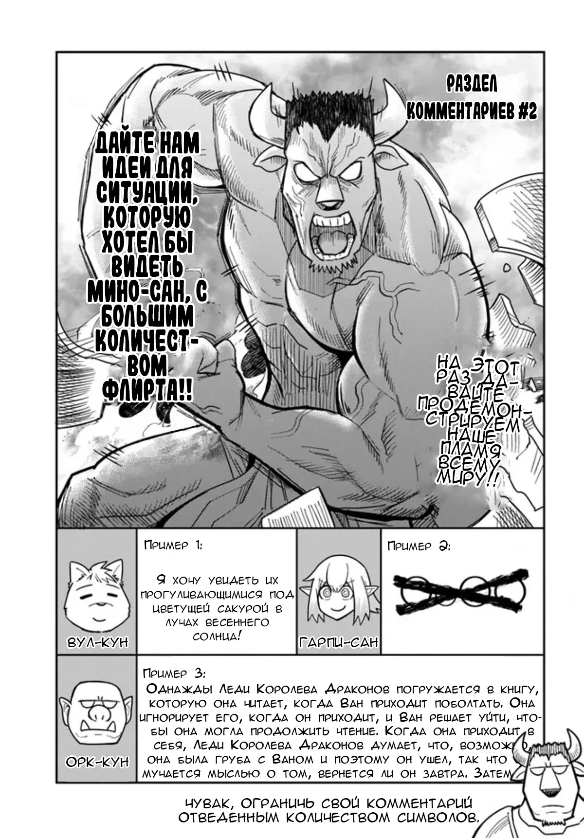 Манга Друзья детства в подземелье - Глава 19.5 Страница 3