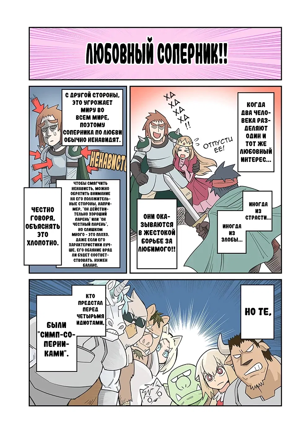 Манга Друзья детства в подземелье - Глава 19 Страница 1