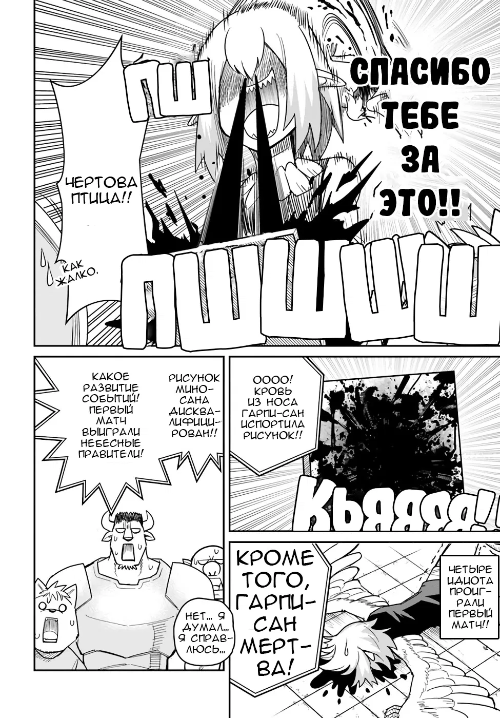 Манга Друзья детства в подземелье - Глава 19 Страница 18